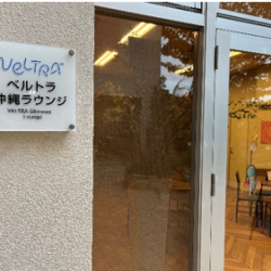 ベルトラ、初の来店型店舗　那覇でツアー・チケット予約に対応